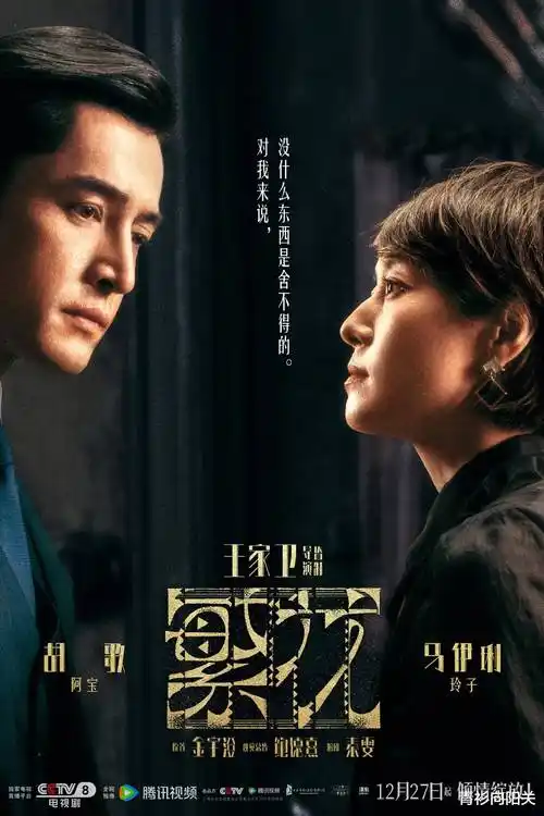 神马午夜 追剧不停 长夜将尽 剧集海报